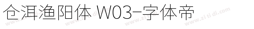 仓洱渔阳体 W03字体转换